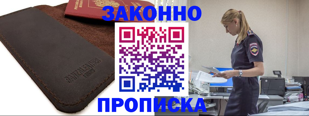 где прописаться в Богдановиче