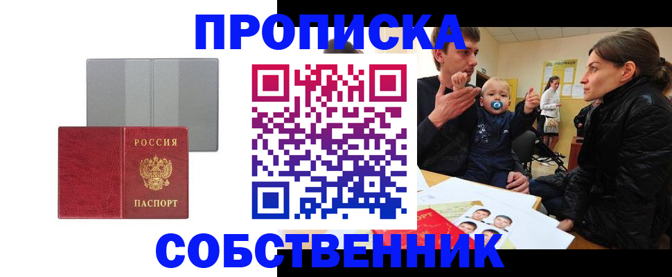 прописка регистрация в Богдановиче