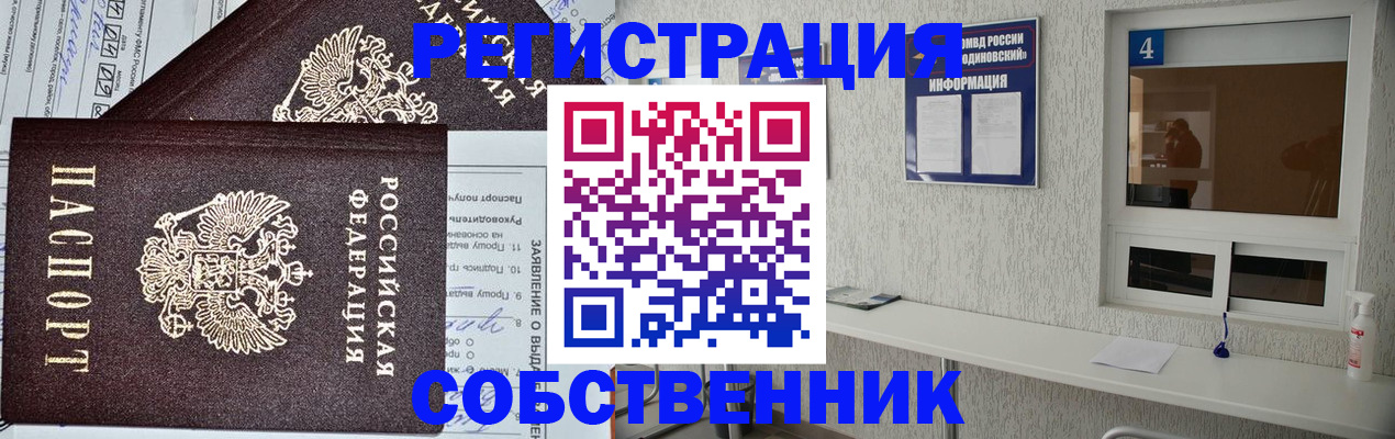 временная регистрация в Богдановиче